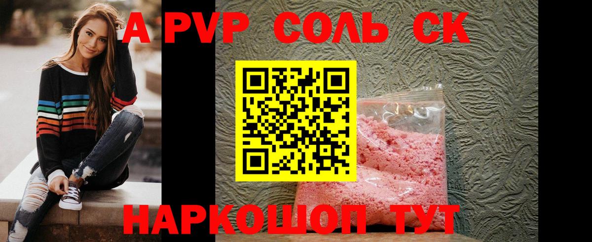 A-PVP VHQ  Вход с VPN  Alpha PVP Crystall  Alpha PVP  Alpha PVP крисы CK  Костомукша 