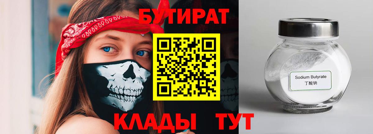 БУТИРАТ буратино Костомукша