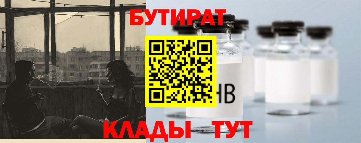 Костомукша  Бутират Butirat  Вход с VPN 