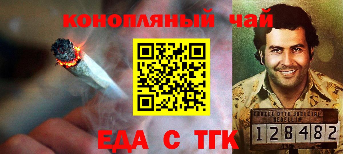 Печенье с ТГК конопля Костомукша