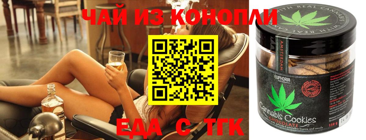 Печенье с ТГК конопля  Вход с VPN  Костомукша 