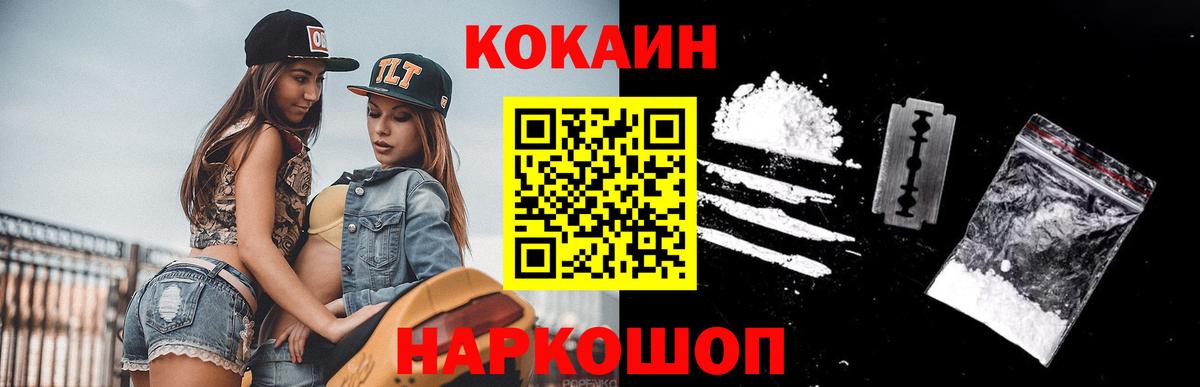 Cocaine VHQ Костомукша