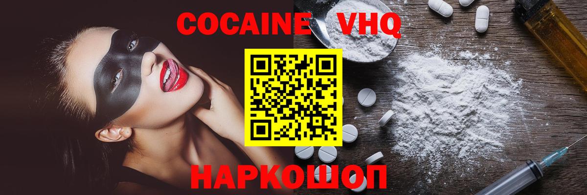 Кокаин Боливия  Вход с VPN  Костомукша 