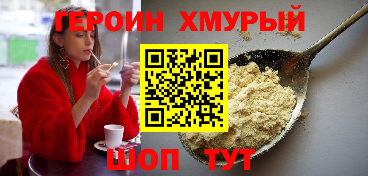 Костомукша  ГЕРОИН Heroin  Вход с VPN 