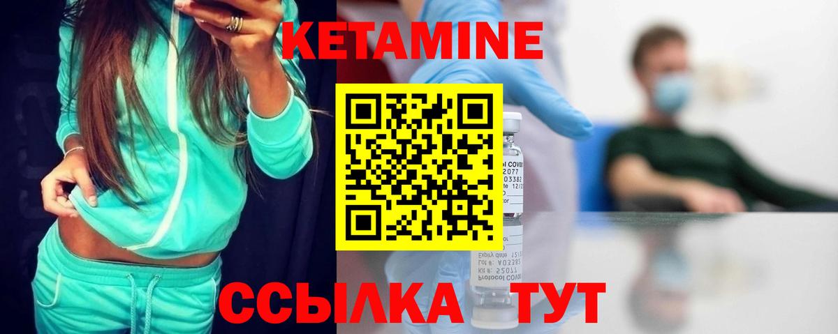 КЕТАМИН ketamine Костомукша