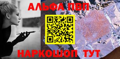 альфа пвп VHQ Камышлов
