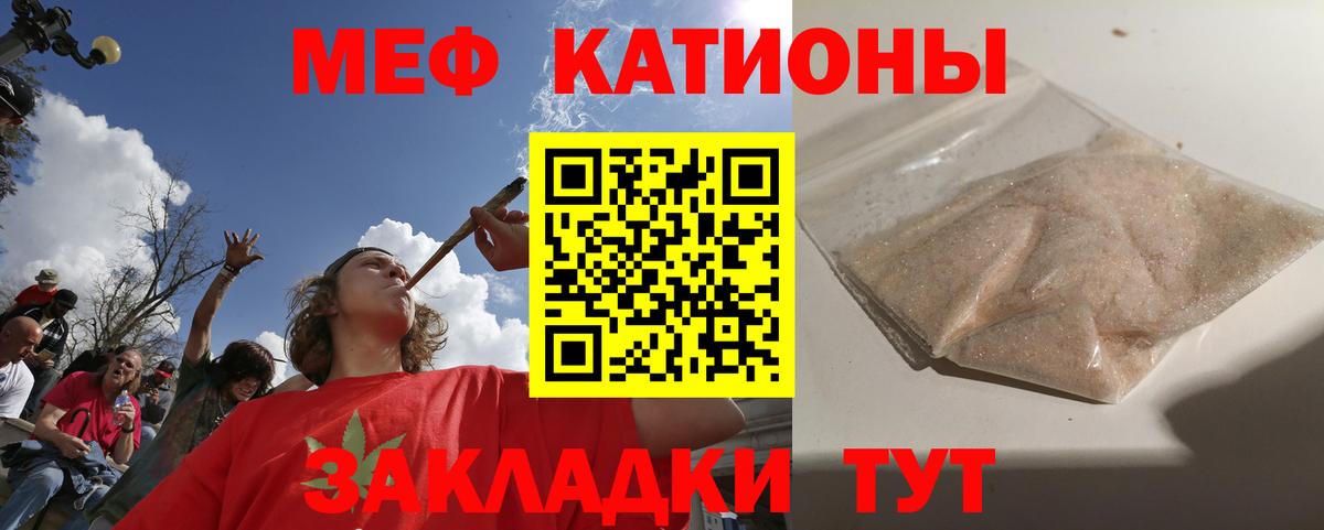 МЯУ-МЯУ кристаллы  Вход с VPN  МЯУ-МЯУ 4 MMC  Меф  Костомукша 