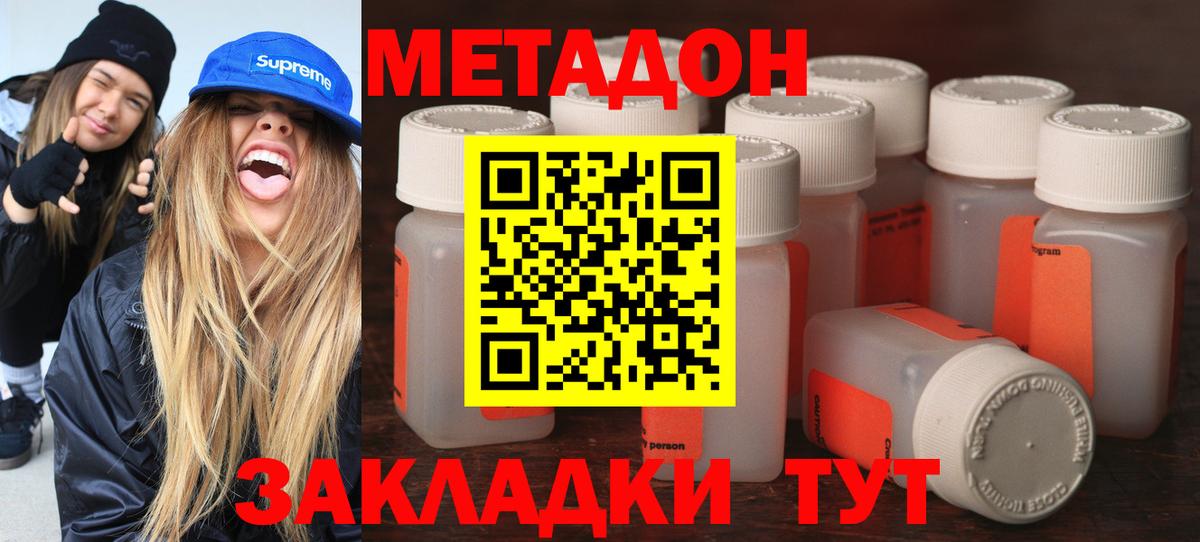 МЕТАДОН кристалл  МЕТАДОН белоснежный  гидра зеркало  Костомукша  Вход с VPN 