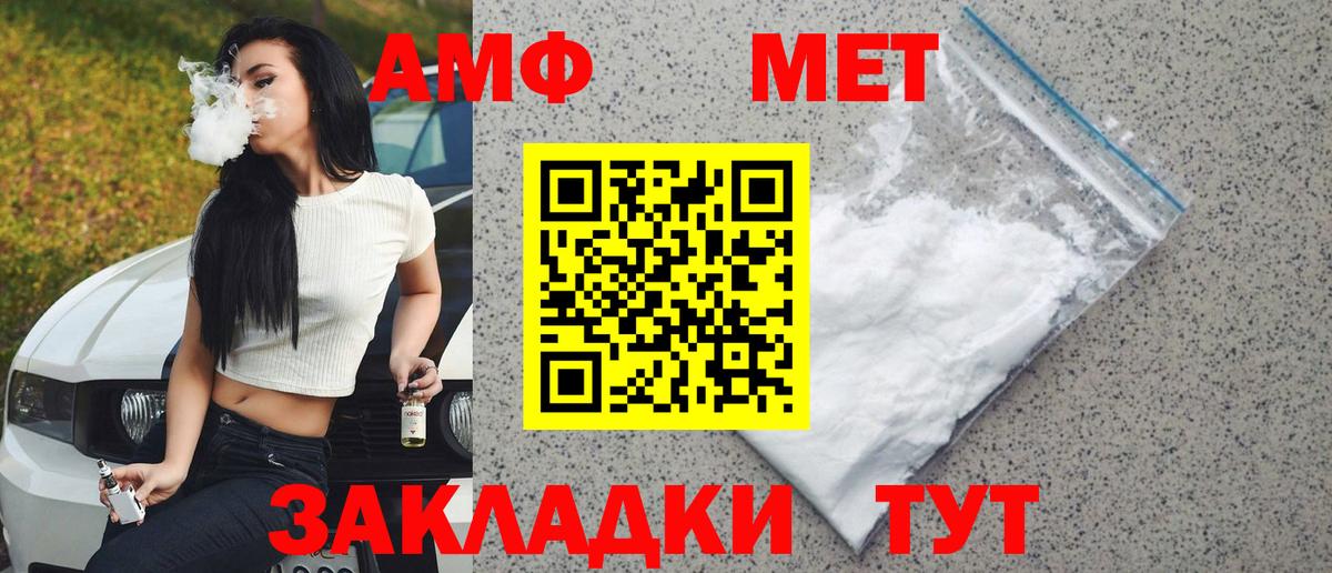 Первитин мет  Вход с VPN  Первитин мет  Костомукша 