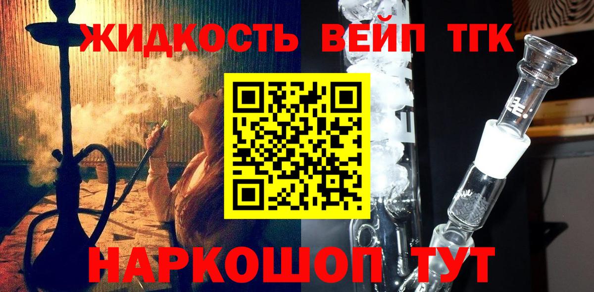 Дистиллят ТГК вейп с тгк Костомукша